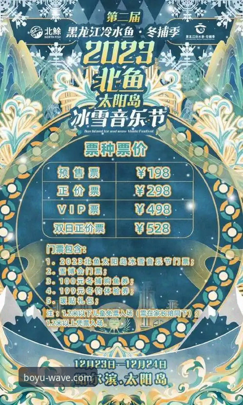博鱼BOYU下载必备 博鱼体育平台下载安装完整指南:新手必备的2026新版入门攻略